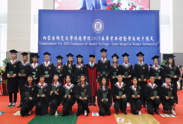 內(nèi)蒙古師范大學鴻德學院隆重舉行2019屆畢業(yè)典禮暨學位授予儀式