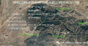 內(nèi)蒙古鴻德文理學(xué)院巖畫(huà)研究所與呼和浩特市文旅廣電局研討建立“產(chǎn)學(xué)研”機(jī)制