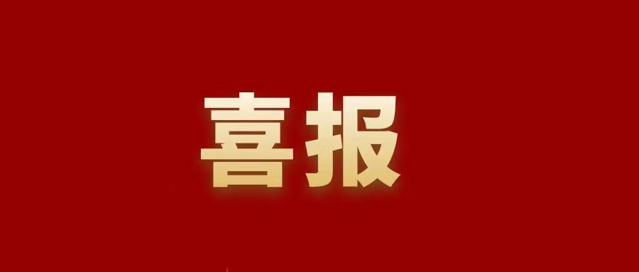 喜報丨恭喜我院四支參賽團隊榮獲“正大杯”大學生創(chuàng)新創(chuàng)業(yè)實戰(zhàn)營銷大賽優(yōu)秀營銷方案獎