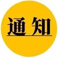 內(nèi)蒙古鴻德文理學院2022年春季學期學生延期返校通知