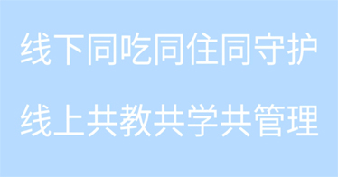 線下同吃同住同守護(hù)、線上共教共學(xué)共管理！鴻德一周教學(xué)數(shù)據(jù)分析