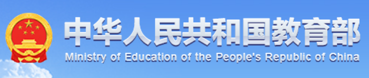 教育部社科司關(guān)于2023年度教育部人文社會(huì)科學(xué)研究一般項(xiàng)目申報(bào)工作的通知