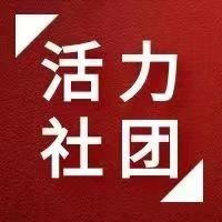 2022年度內(nèi)蒙古鴻德文理學(xué)院“活力社團”風(fēng)采展示—— sunshine吉他社團