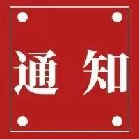 2023年全國大學(xué)生“三下鄉(xiāng)”“返家鄉(xiāng)”社會實踐啟動周系列活動暨內(nèi)蒙古大中專學(xué)生志愿者暑期文化科技衛(wèi)生“三下鄉(xiāng)”“返家鄉(xiāng)”啟動