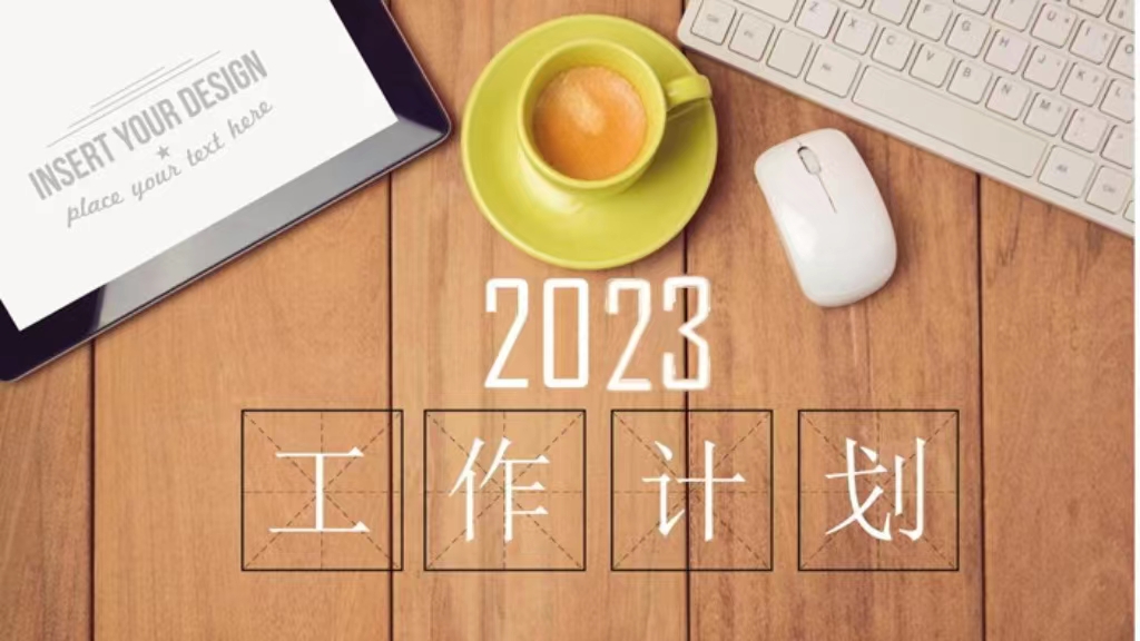 內(nèi)蒙古鴻德文理學(xué)院新聞發(fā)布和新媒體研究中心 2023年度工作計(jì)劃