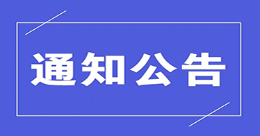 內蒙古自治區(qū)2024年3月份普通話水平測試計劃安排