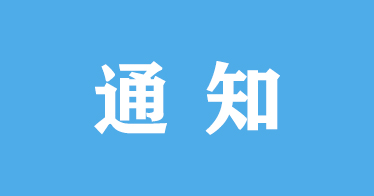 2024年大學(xué)生志愿服務(wù)西部計(jì)劃報(bào)名通道正式開啟