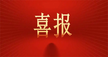 學(xué)院經(jīng)濟(jì)管理系學(xué)子獲全國大學(xué)生短視頻直播創(chuàng)新創(chuàng)業(yè)大賽一等獎(jiǎng)