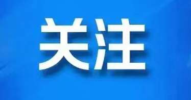 學(xué)院舉辦2024屆畢業(yè)生網(wǎng)絡(luò)招聘會(huì)