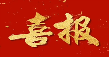 國家級(jí)+省級(jí)！學(xué)院人文系學(xué)子榮獲多個(gè)獎(jiǎng)項(xiàng)